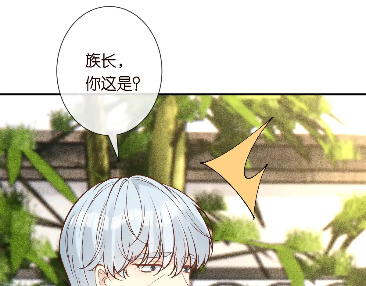 第327 桐姨出山 第91页