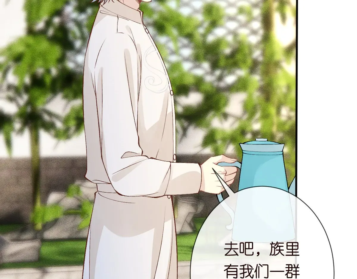 第327 桐姨出山 第99页