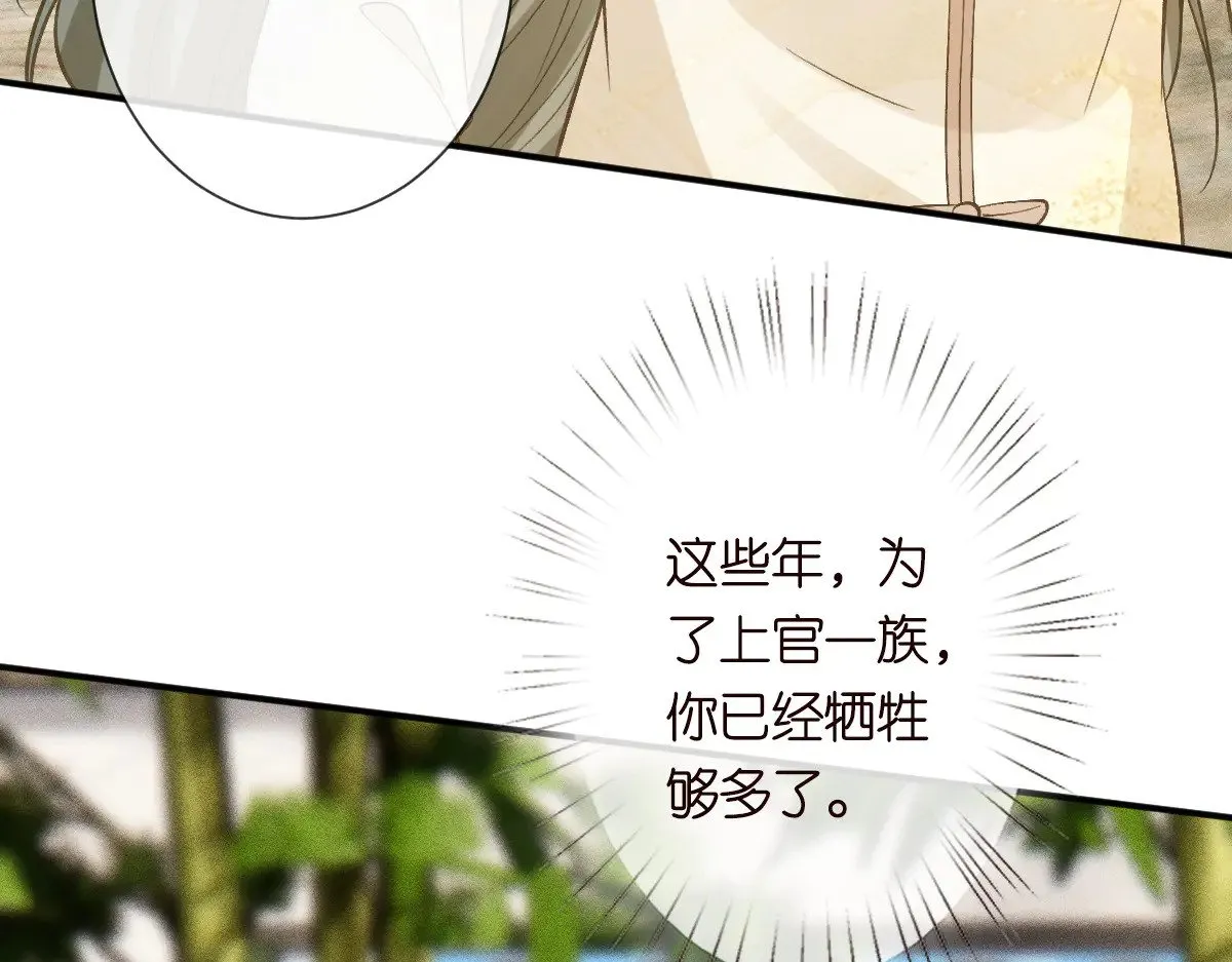 第327 桐姨出山 第103页