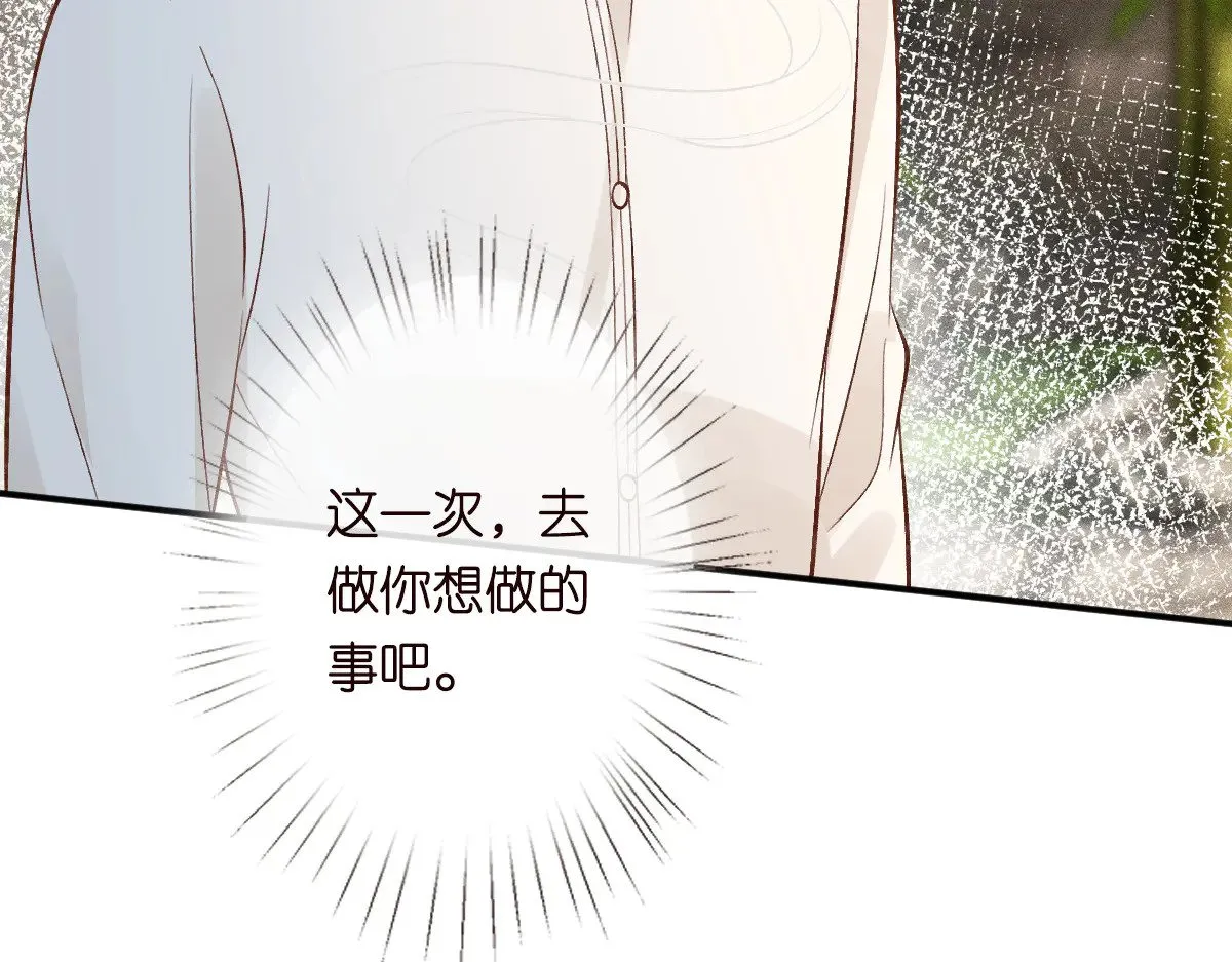 第327 桐姨出山 第105页
