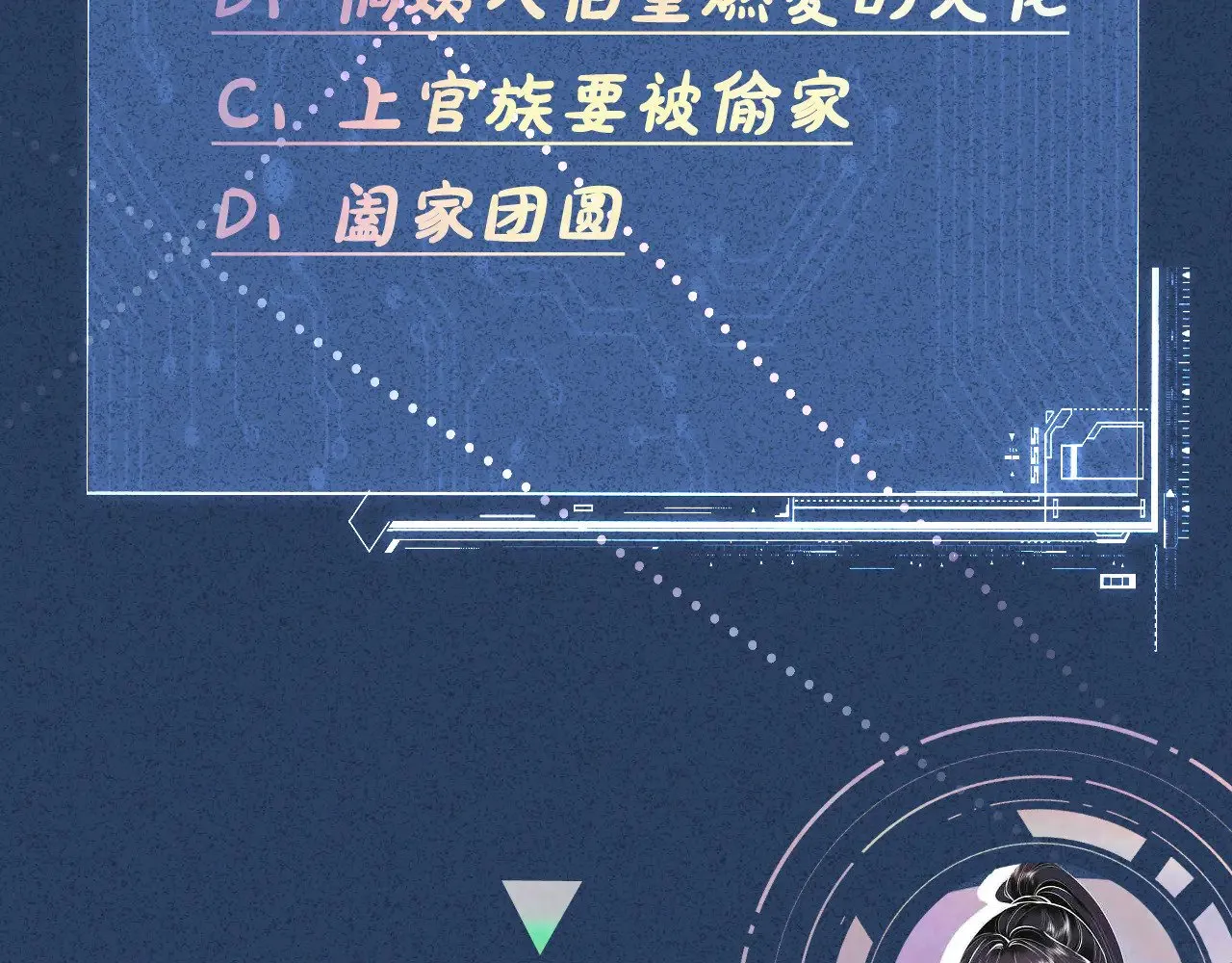 第327 桐姨出山 第109页