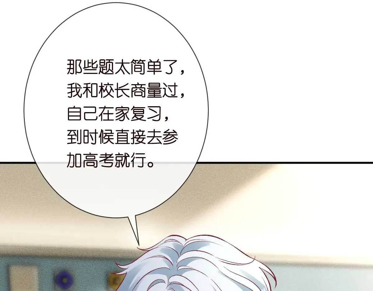 第328 伯爵府的目标 第9页