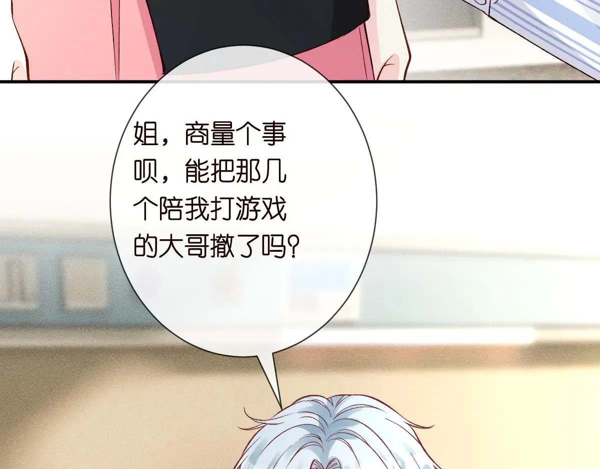 第328 伯爵府的目标 第15页