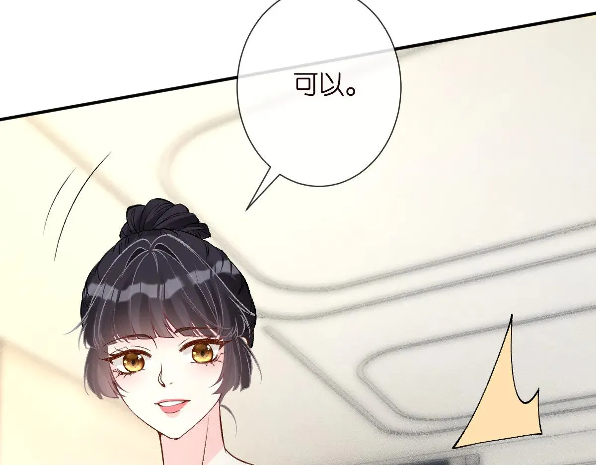 第328 伯爵府的目标 第18页