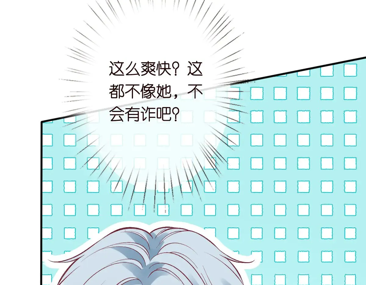 第328 伯爵府的目标 第20页