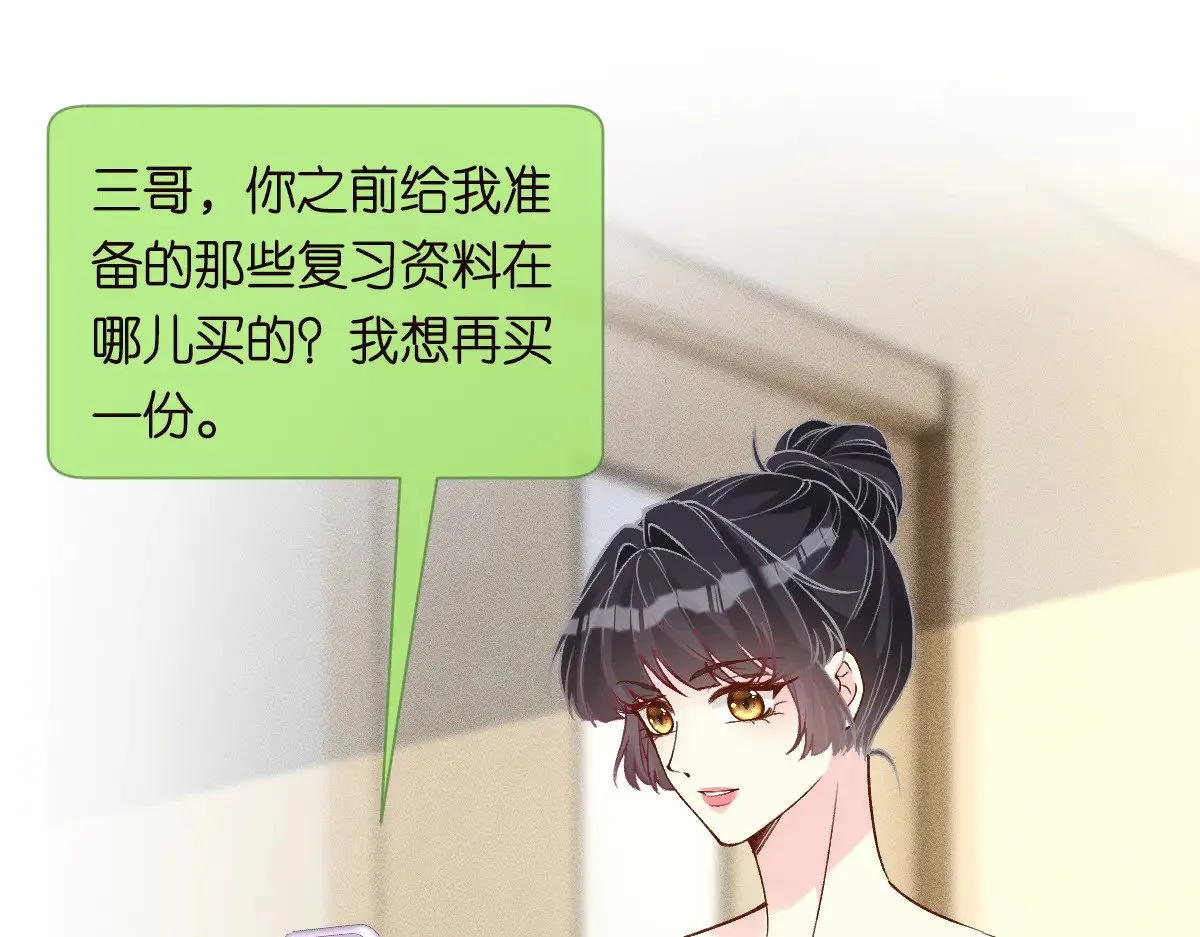 第328 伯爵府的目标 第28页