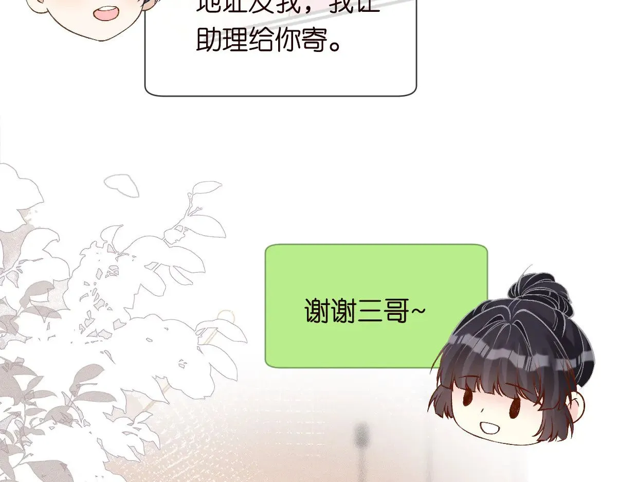 第328 伯爵府的目标 第30页