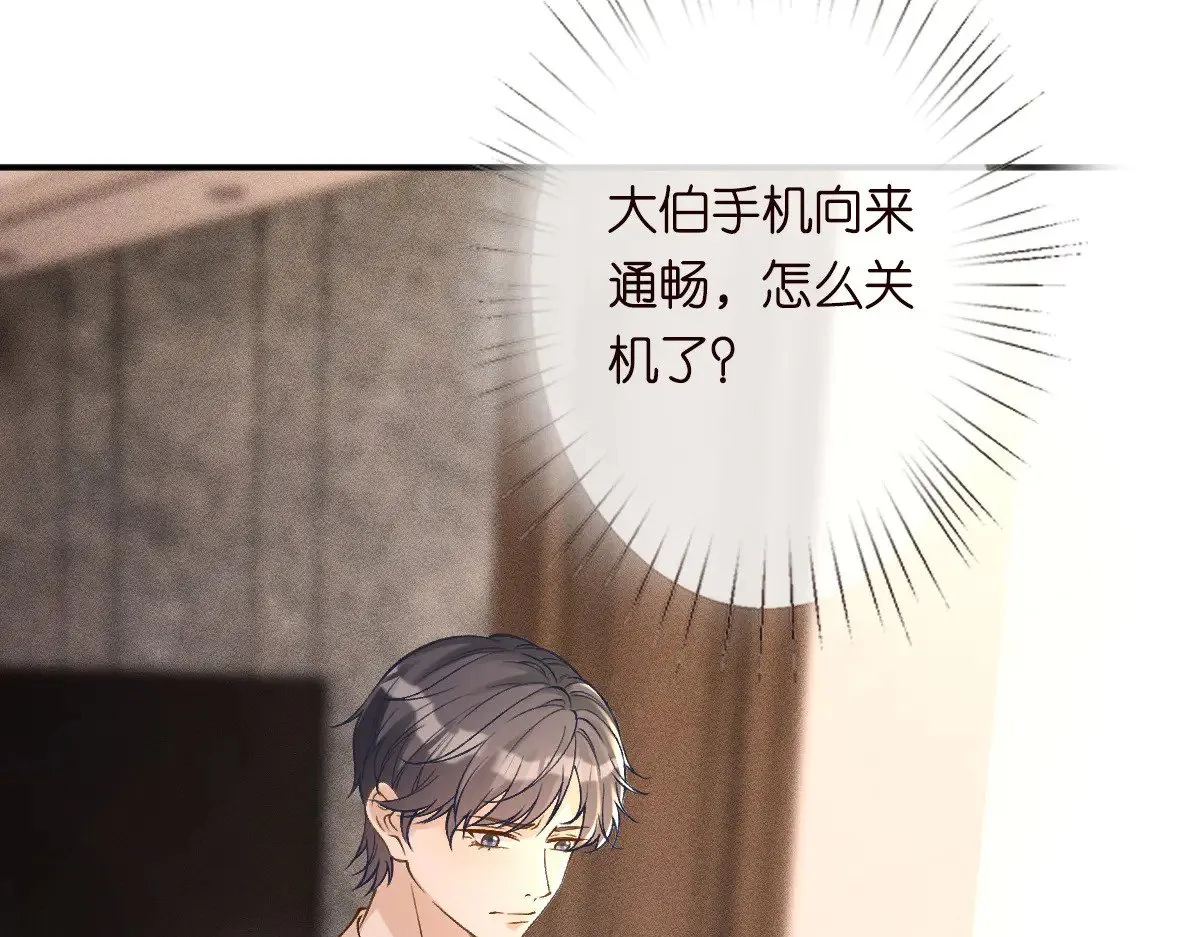 第328 伯爵府的目标 第35页