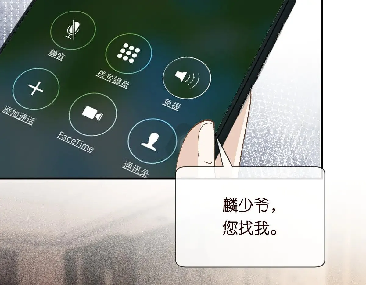 第328 伯爵府的目标 第38页