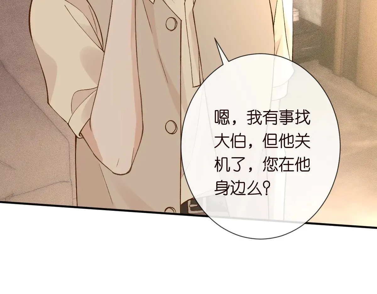 第328 伯爵府的目标 第40页