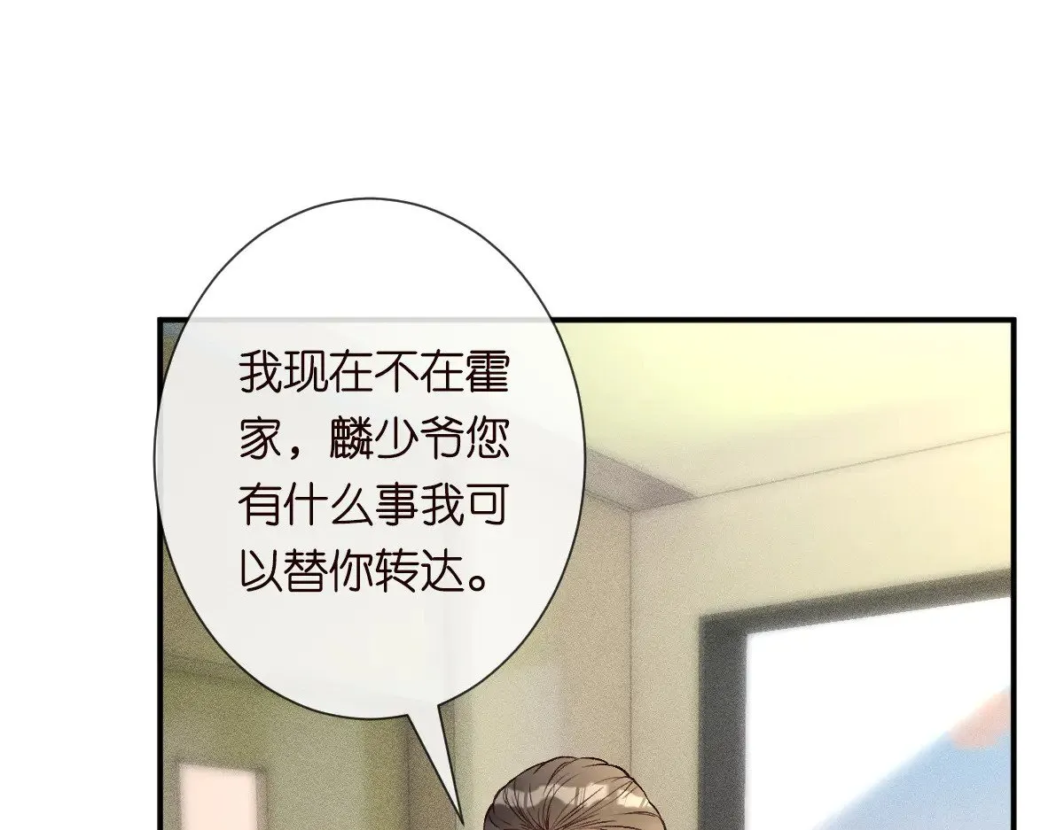 第328 伯爵府的目标 第41页