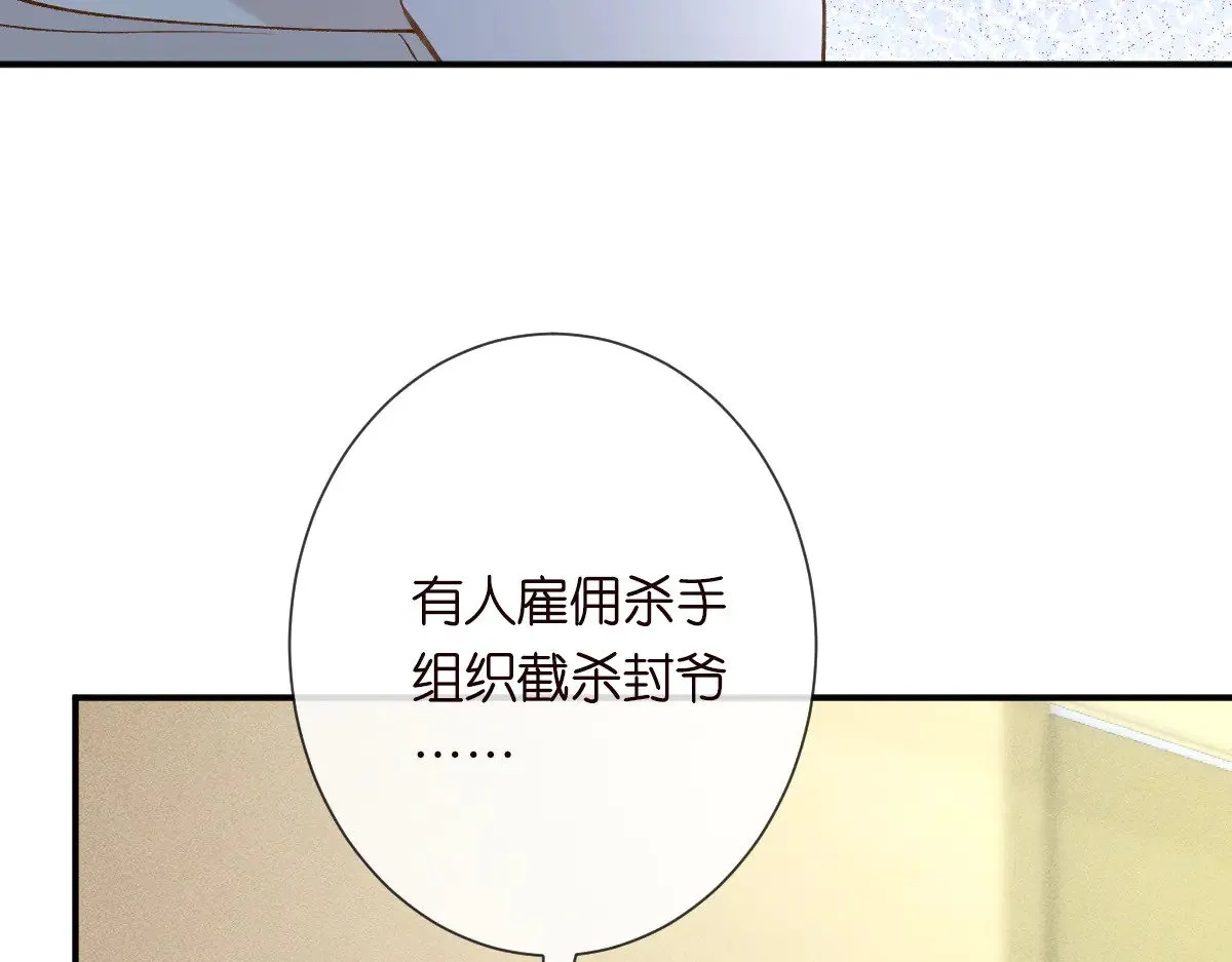 第328 伯爵府的目标 第45页