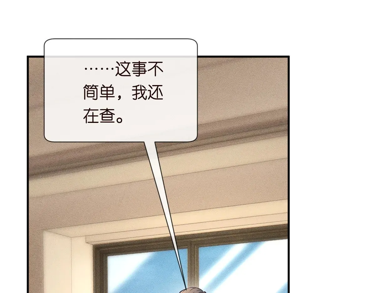 第328 伯爵府的目标 第48页