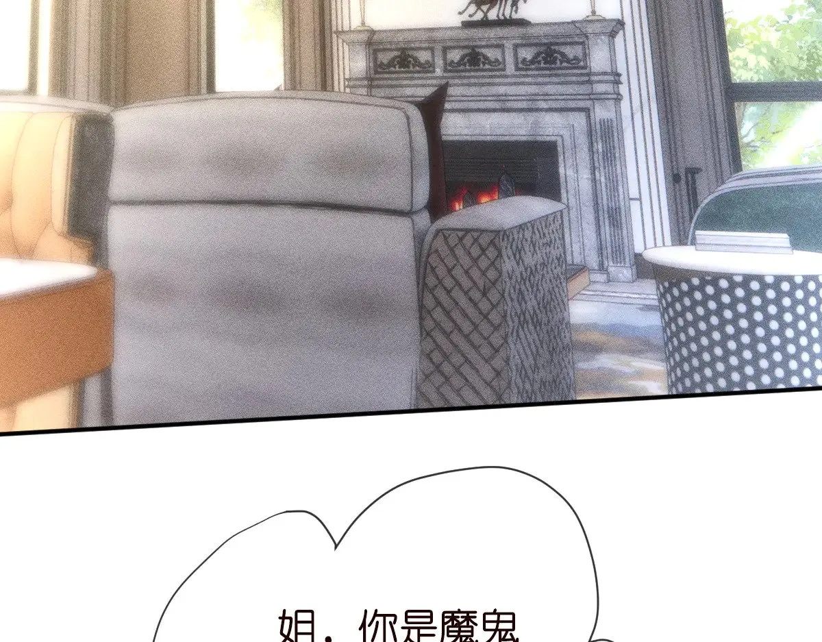 第328 伯爵府的目标 第55页