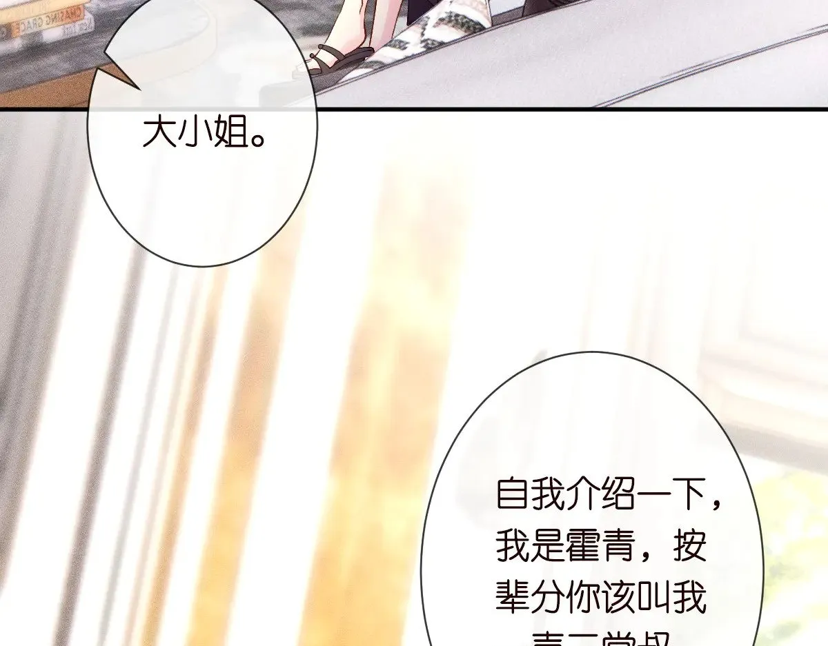 第328 伯爵府的目标 第60页