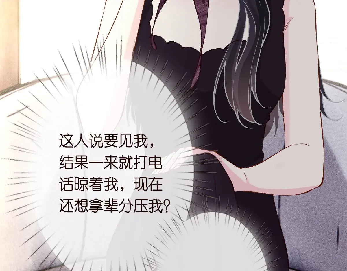 第328 伯爵府的目标 第67页