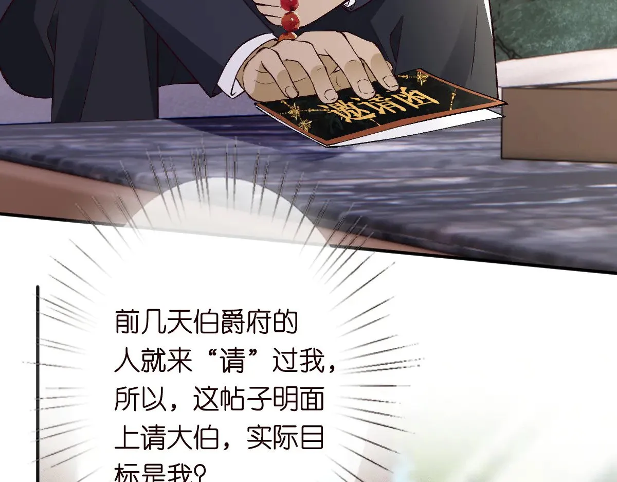 第328 伯爵府的目标 第70页