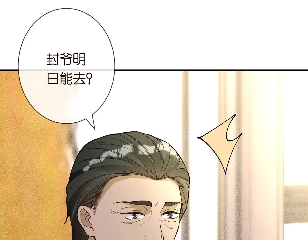 第328 伯爵府的目标 第74页