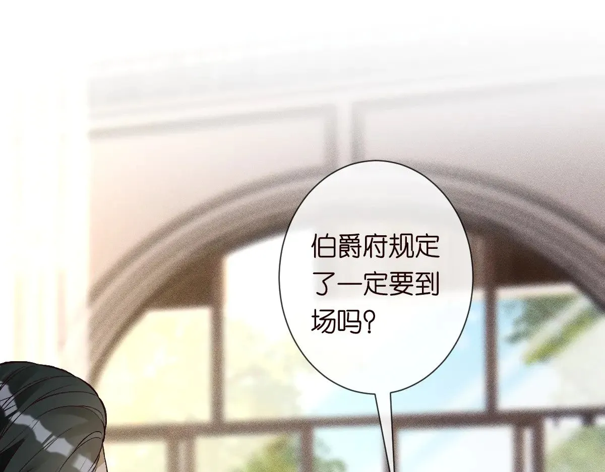 第328 伯爵府的目标 第76页