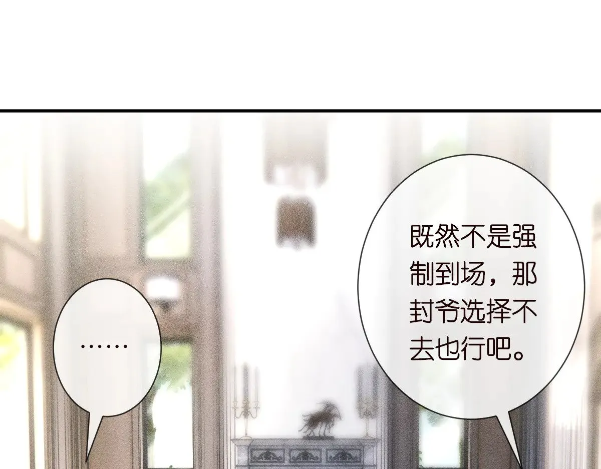 第328 伯爵府的目标 第79页