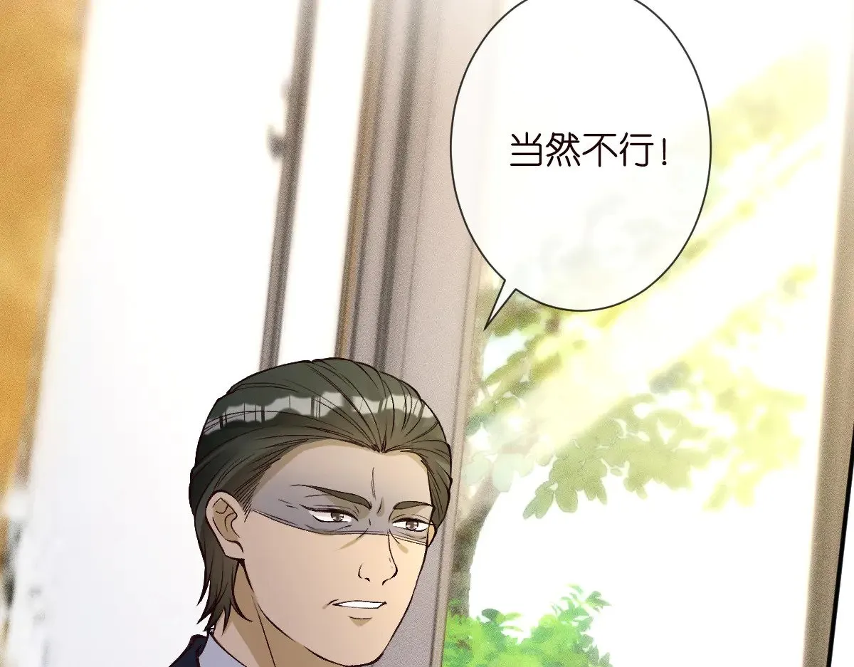 第328 伯爵府的目标 第81页