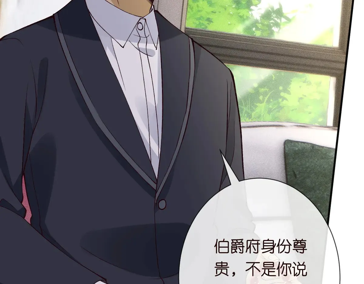 第328 伯爵府的目标 第82页