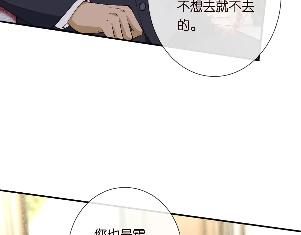 第328 伯爵府的目标 第83页