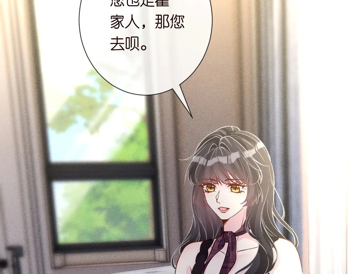 第328 伯爵府的目标 第84页