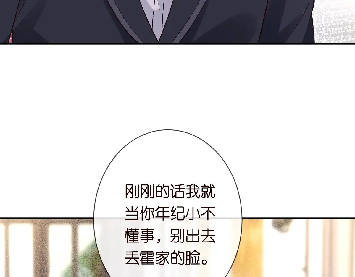 第328 伯爵府的目标 第90页