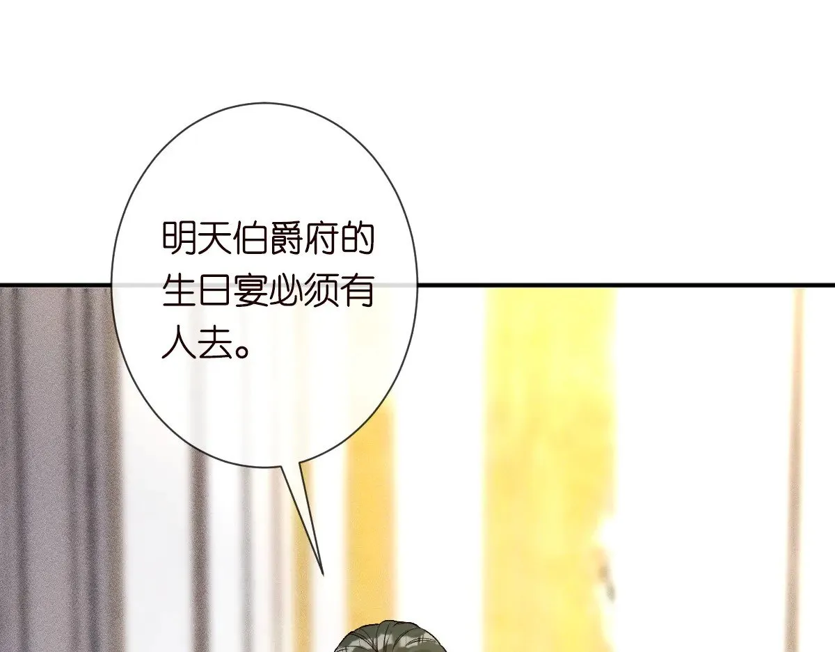 第328 伯爵府的目标 第97页
