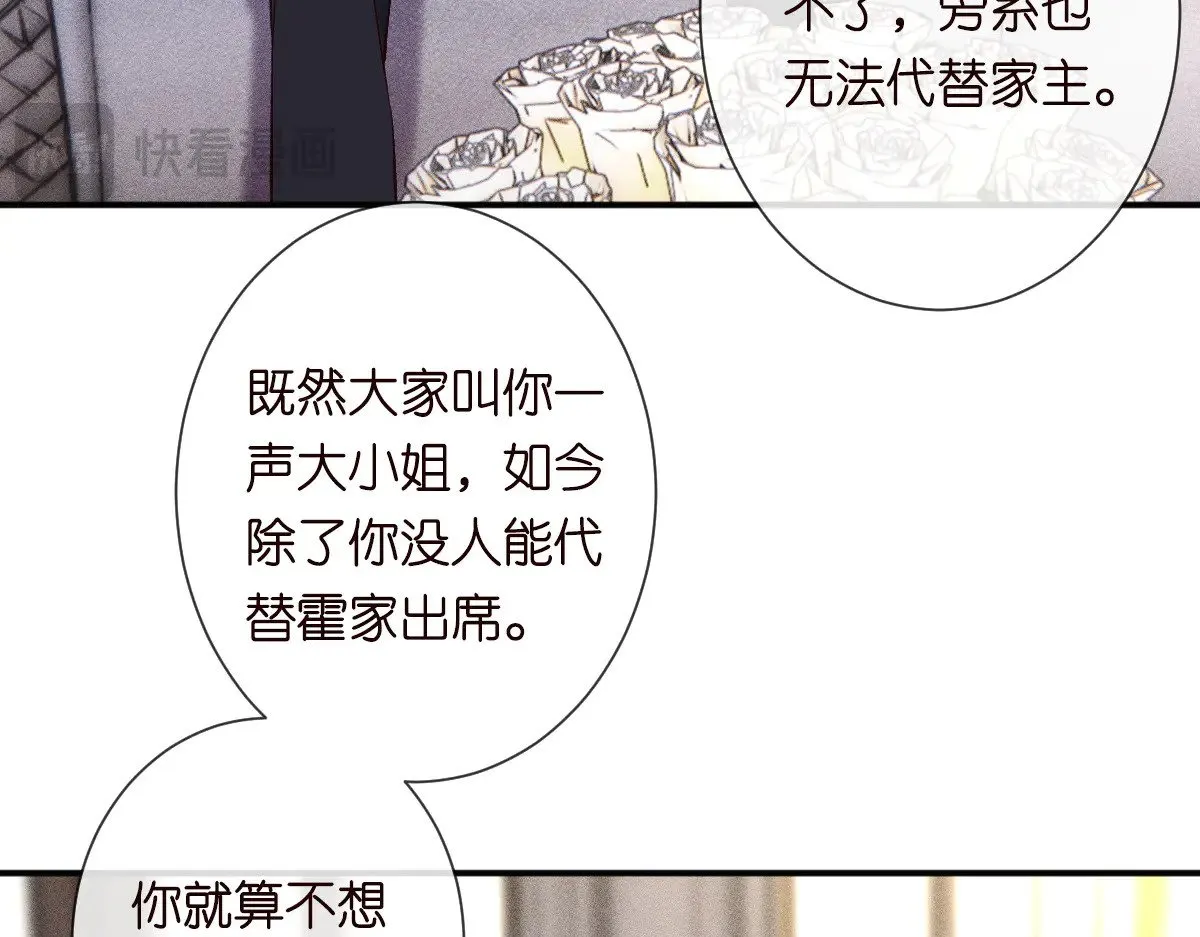 第328 伯爵府的目标 第99页