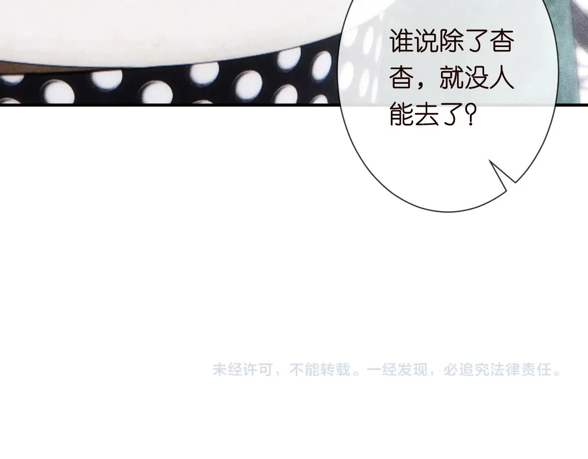 第328 伯爵府的目标 第104页