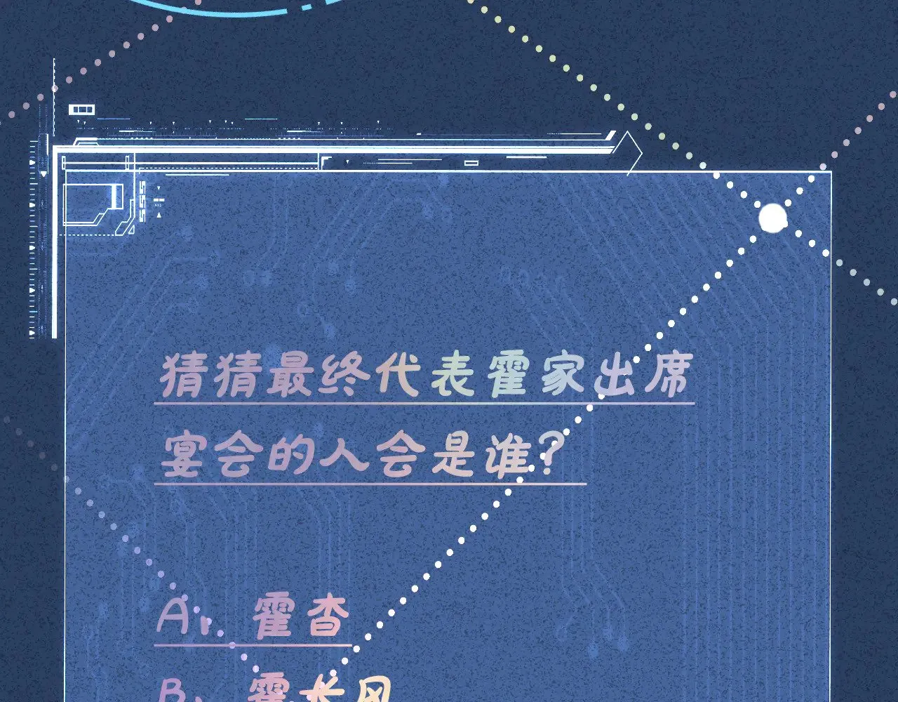第328 伯爵府的目标 第107页