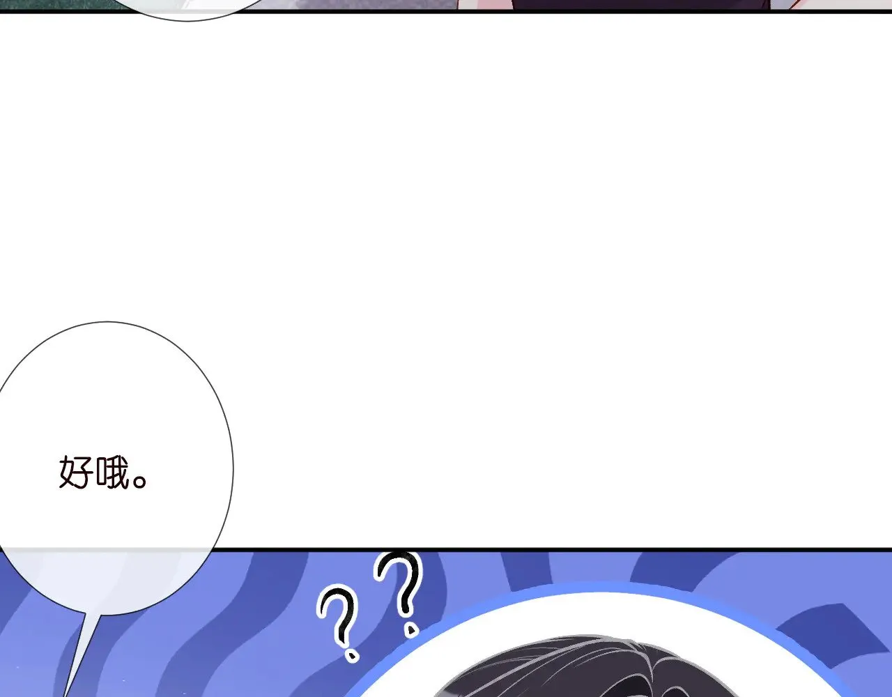 第329 更衣室里的暧昧 第11页