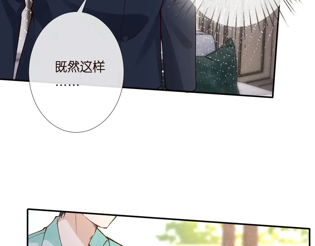 第329 更衣室里的暧昧 第15页