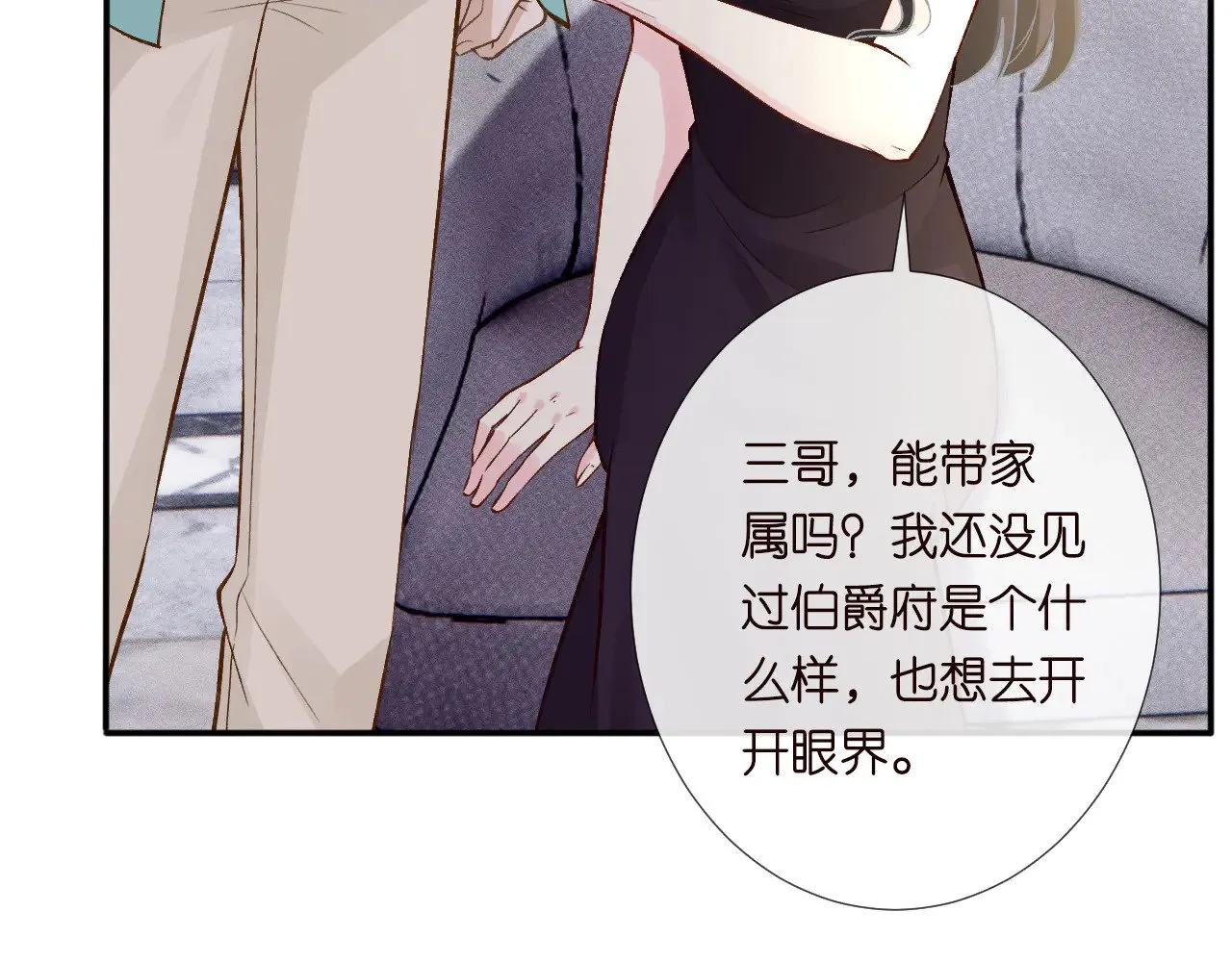 第329 更衣室里的暧昧 第17页