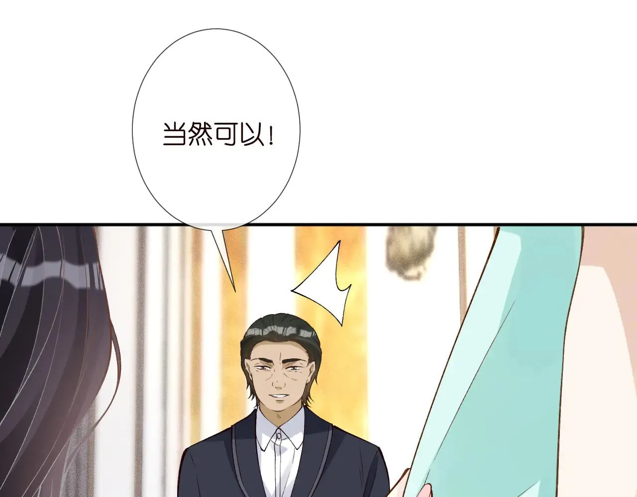 第329 更衣室里的暧昧 第18页