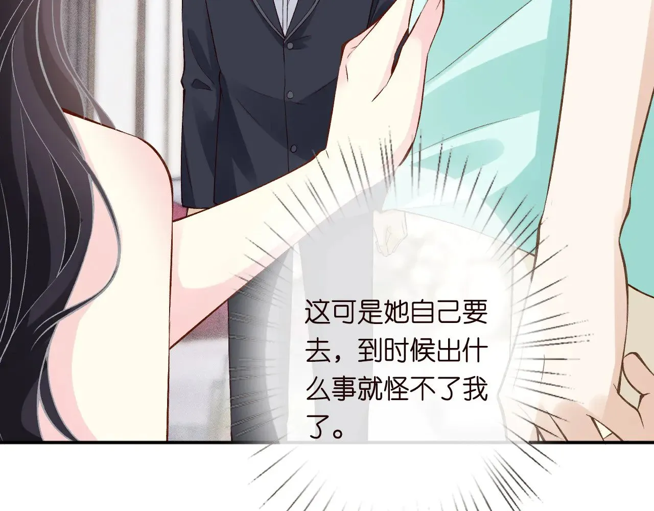 第329 更衣室里的暧昧 第19页