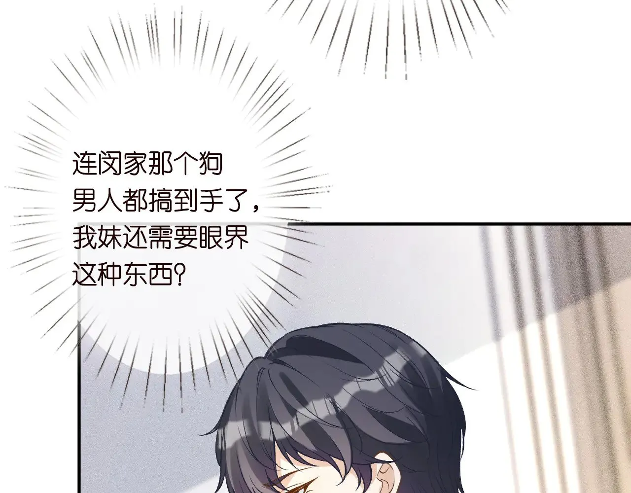 第329 更衣室里的暧昧 第20页