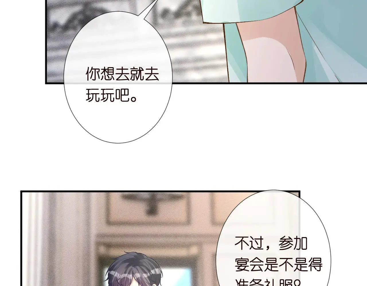第329 更衣室里的暧昧 第22页