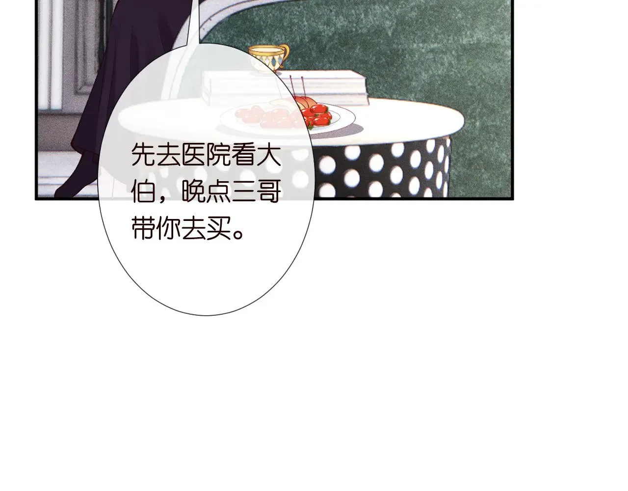 第329 更衣室里的暧昧 第24页