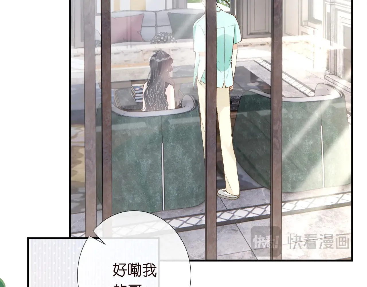 第329 更衣室里的暧昧 第27页