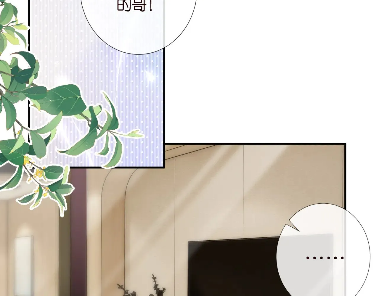第329 更衣室里的暧昧 第28页