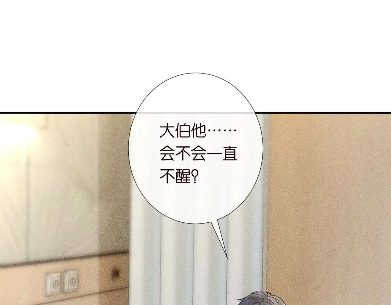 第329 更衣室里的暧昧 第30页