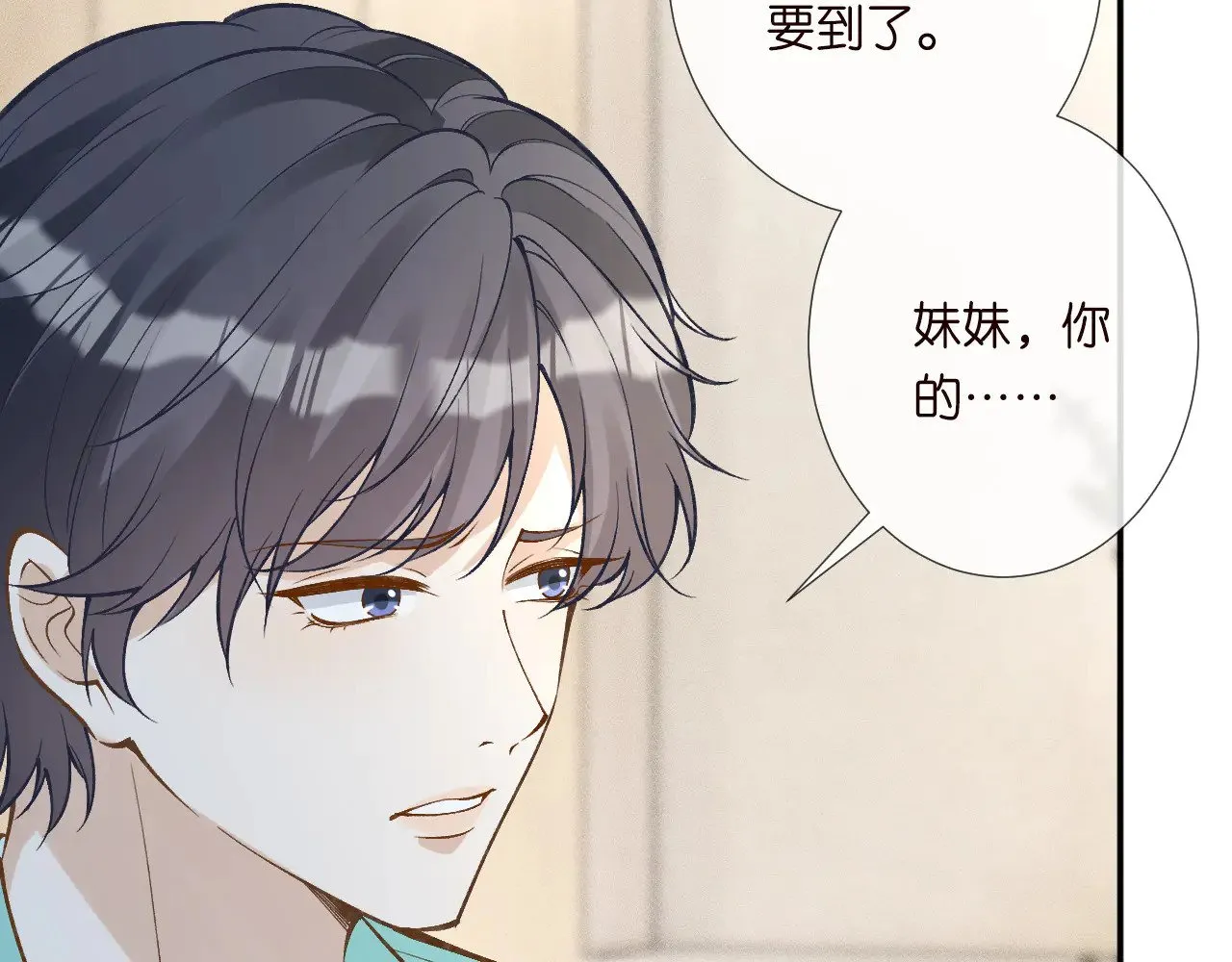第329 更衣室里的暧昧 第35页