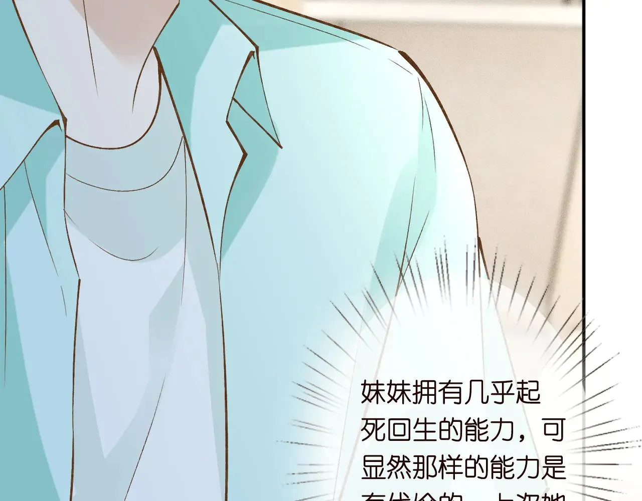 第329 更衣室里的暧昧 第36页