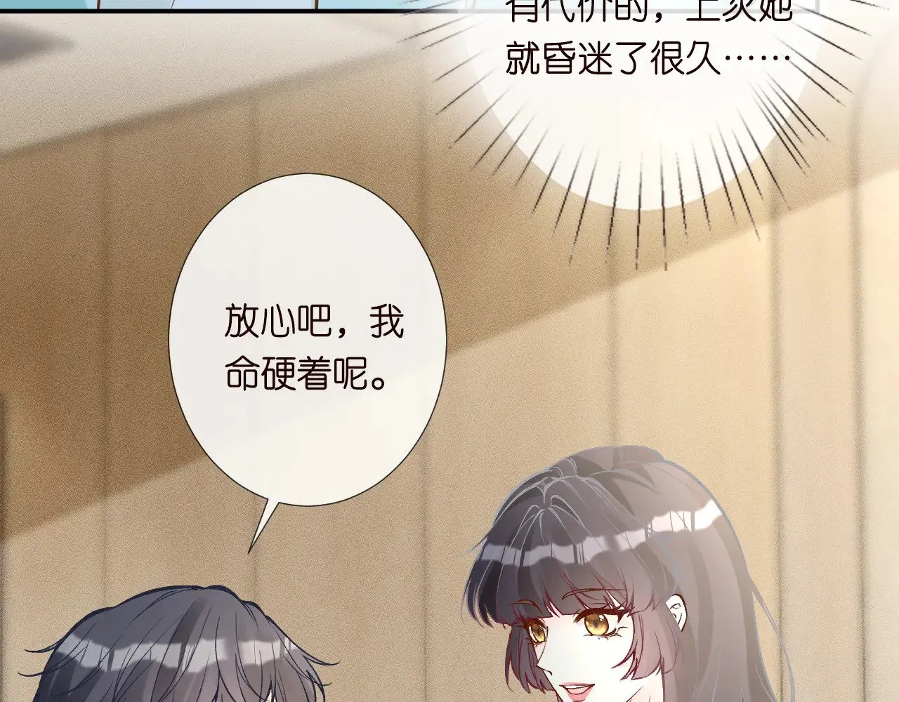 第329 更衣室里的暧昧 第37页