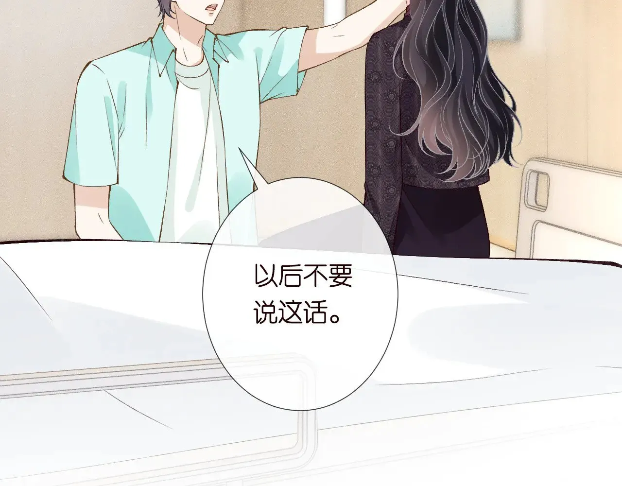 第329 更衣室里的暧昧 第42页