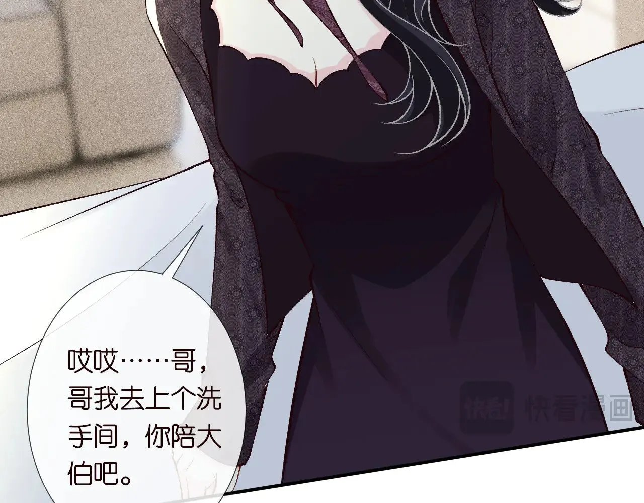 第329 更衣室里的暧昧 第44页