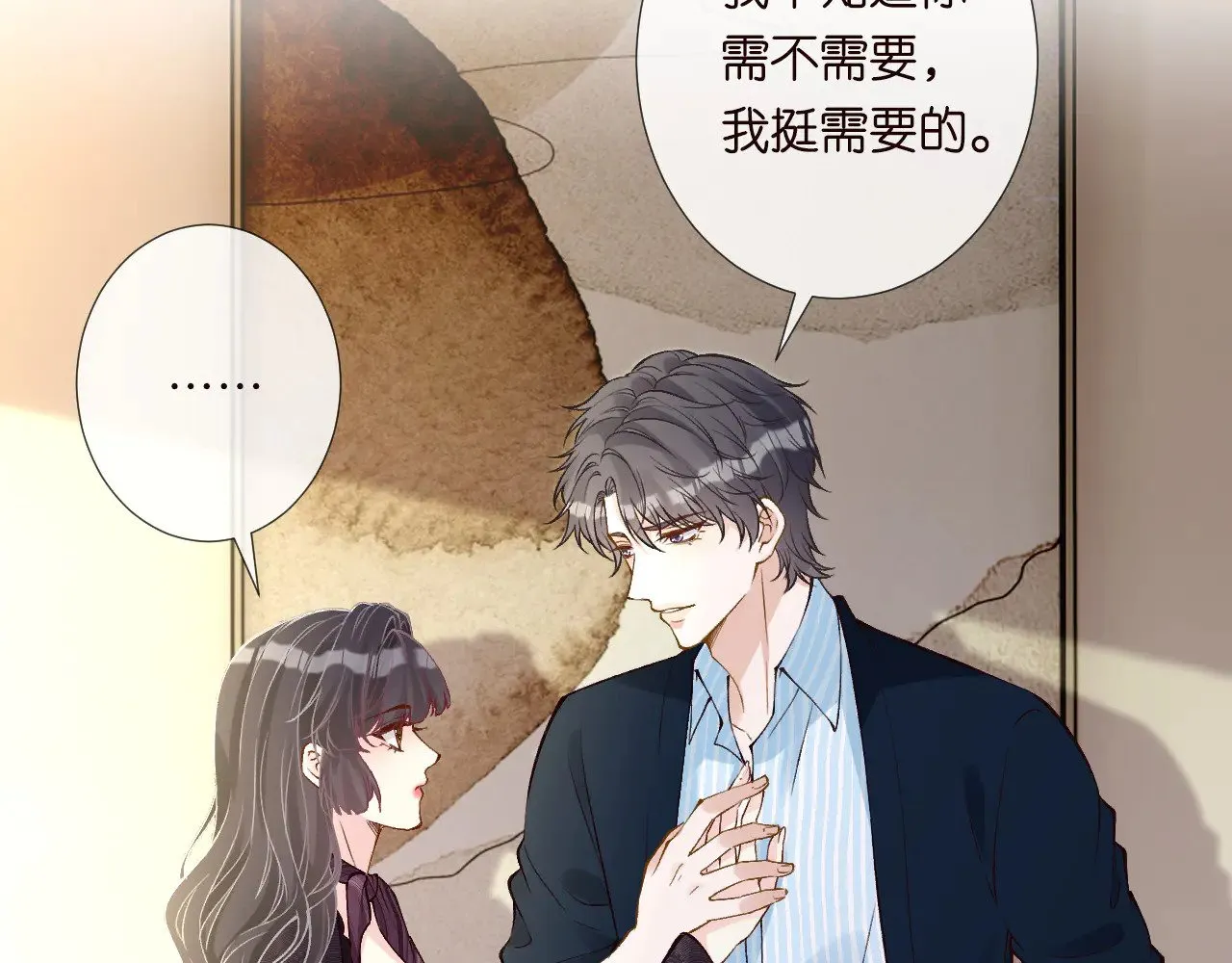 第329 更衣室里的暧昧 第51页